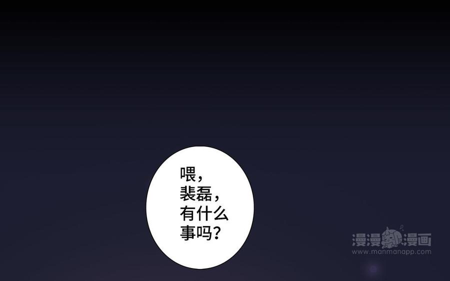 请别随便打开兽笼 第21话 落荒而逃 第74页