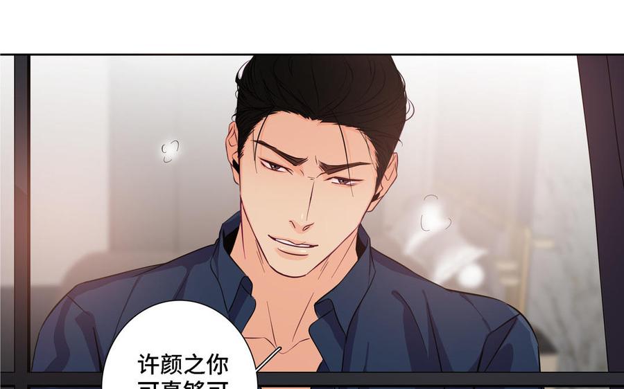 请别随便打开兽笼 第21话 落荒而逃 第56页