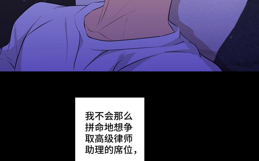 请别随便打开兽笼 第21话 落荒而逃 第29页