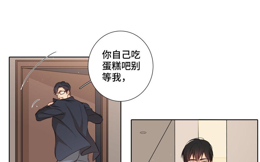 请别随便打开兽笼 第21话 落荒而逃 第20页