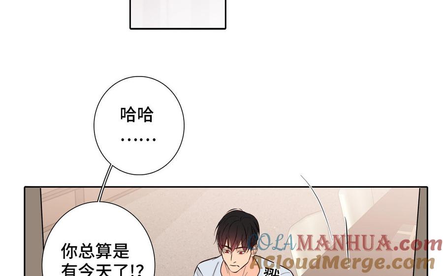 请别随便打开兽笼 第21话 落荒而逃 第10页