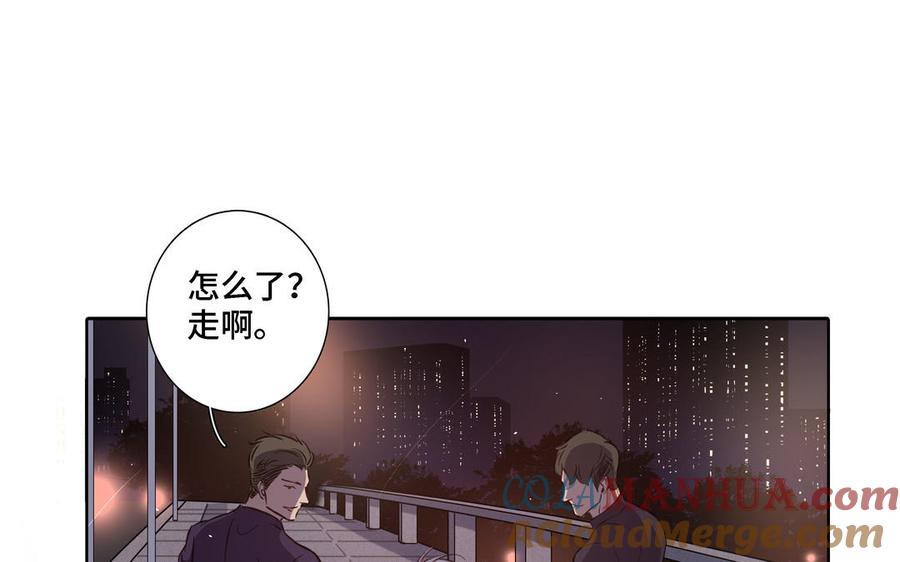 请别随便打开兽笼 第21话 落荒而逃 第82页