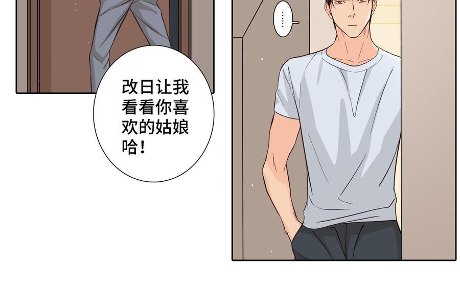 请别随便打开兽笼 第21话 落荒而逃 第21页