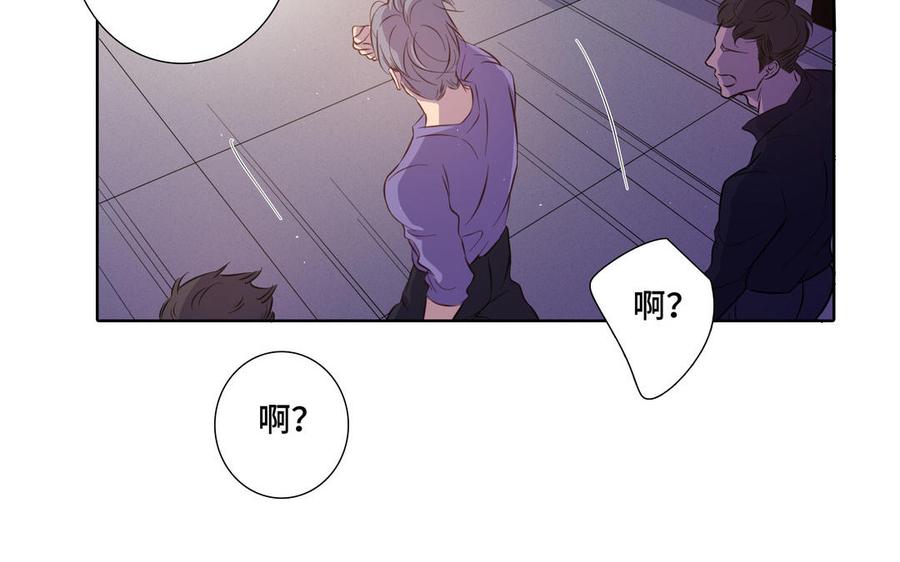 请别随便打开兽笼 第21话 落荒而逃 第86页