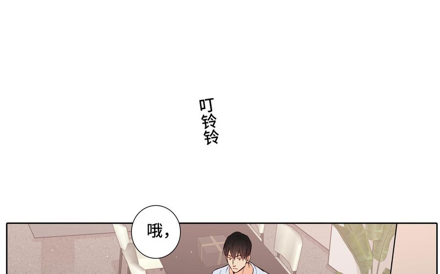 请别随便打开兽笼 第21话 落荒而逃 第17页