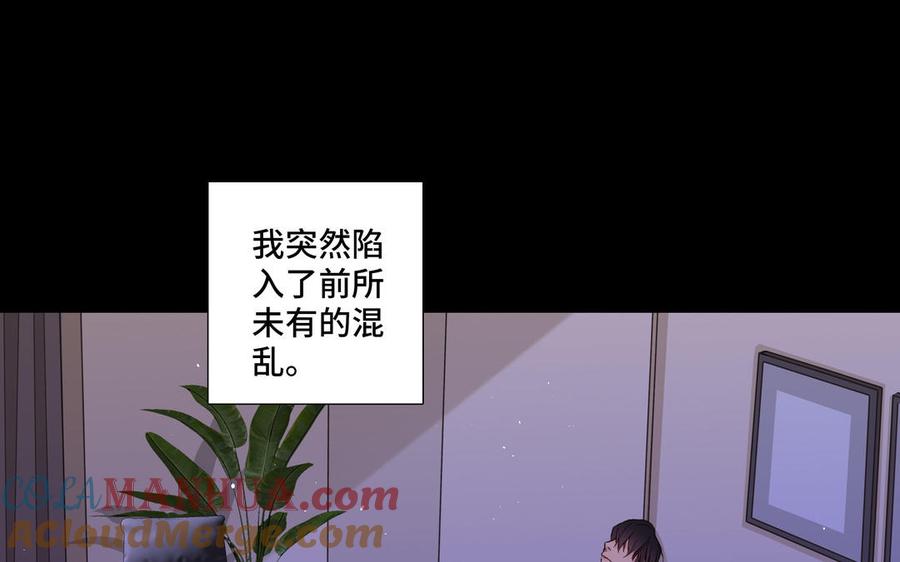 请别随便打开兽笼 第21话 落荒而逃 第25页