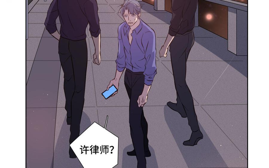 请别随便打开兽笼 第21话 落荒而逃 第83页