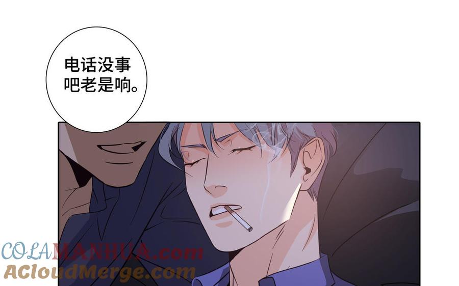 请别随便打开兽笼 第21话 落荒而逃 第52页