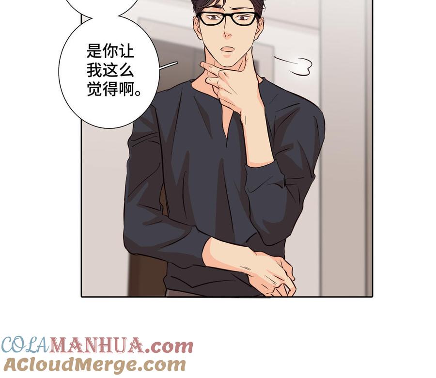 请别随便打开兽笼 第21话 落荒而逃 第16页