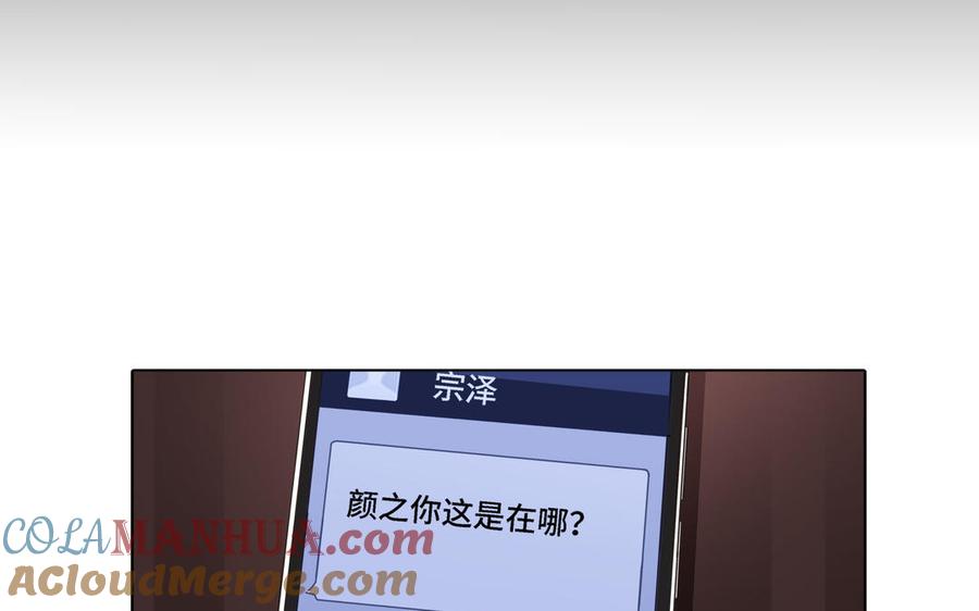 请别随便打开兽笼 第21话 落荒而逃 第49页