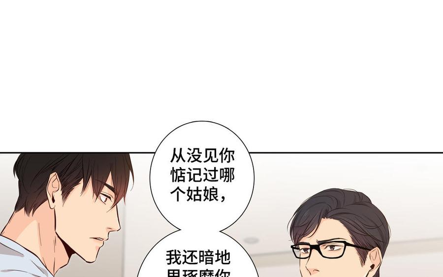 请别随便打开兽笼 第21话 落荒而逃 第12页