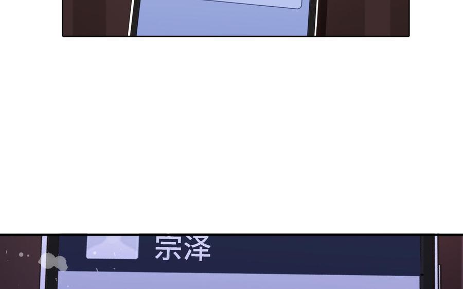 请别随便打开兽笼 第21话 落荒而逃 第50页