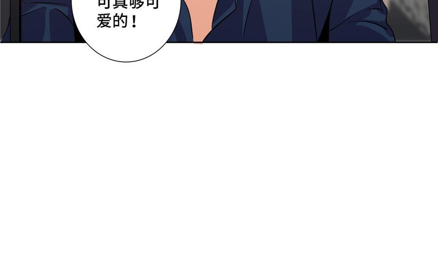 请别随便打开兽笼 第21话 落荒而逃 第57页