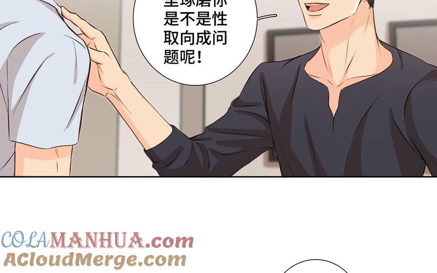 请别随便打开兽笼 第21话 落荒而逃 第13页