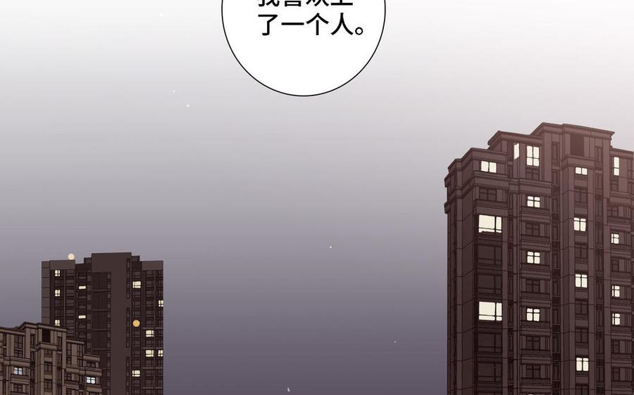 请别随便打开兽笼 第21话 落荒而逃 第6页