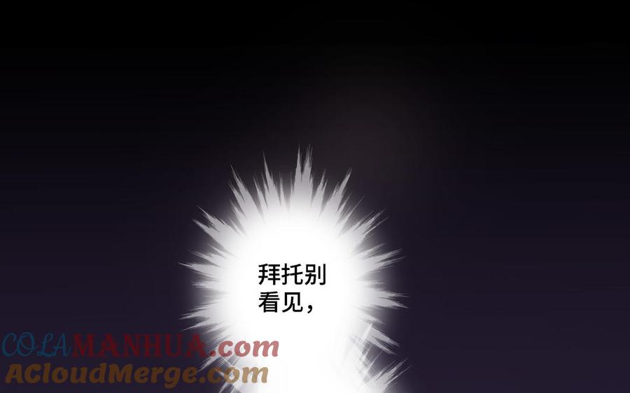 请别随便打开兽笼 第21话 落荒而逃 第91页