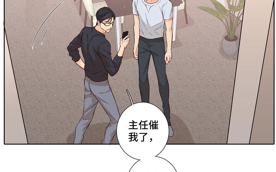 请别随便打开兽笼 第21话 落荒而逃 第18页