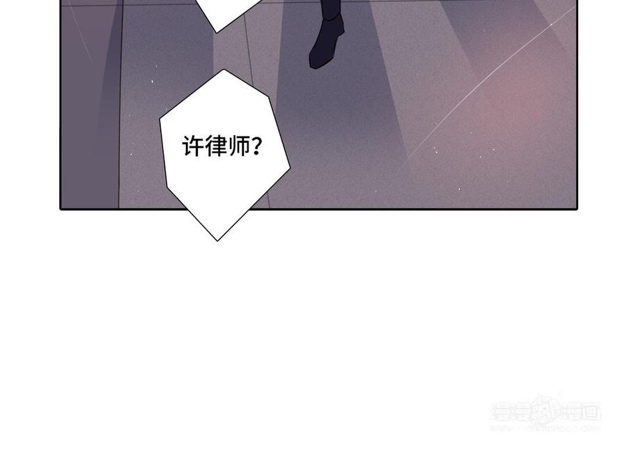 请别随便打开兽笼 第21话 落荒而逃 第84页