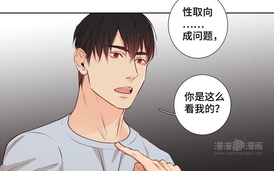 请别随便打开兽笼 第21话 落荒而逃 第14页