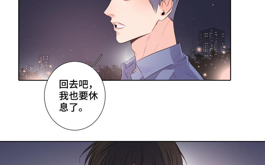 请别随便打开兽笼 第22话 告白 第68页