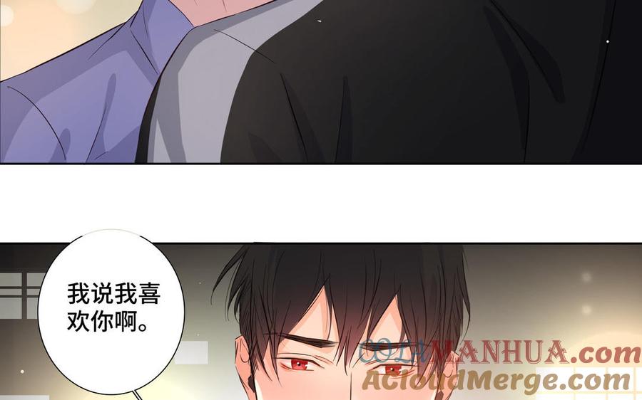 请别随便打开兽笼 第22话 告白 第49页