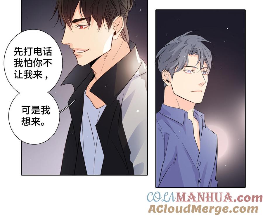 请别随便打开兽笼 第22话 告白 第22页