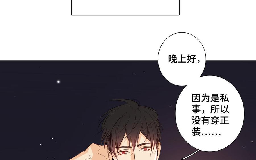 请别随便打开兽笼 第22话 告白 第18页