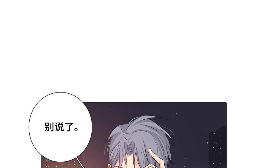 请别随便打开兽笼 第22话 告白 第62页