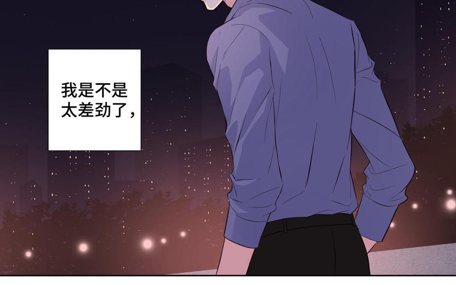 请别随便打开兽笼 第22话 告白 第78页