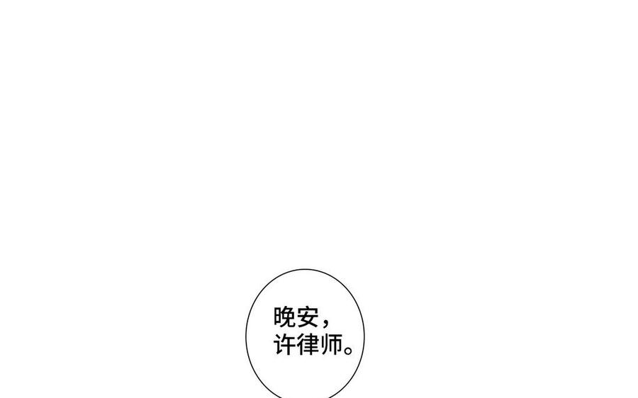 请别随便打开兽笼 第22话 告白 第72页