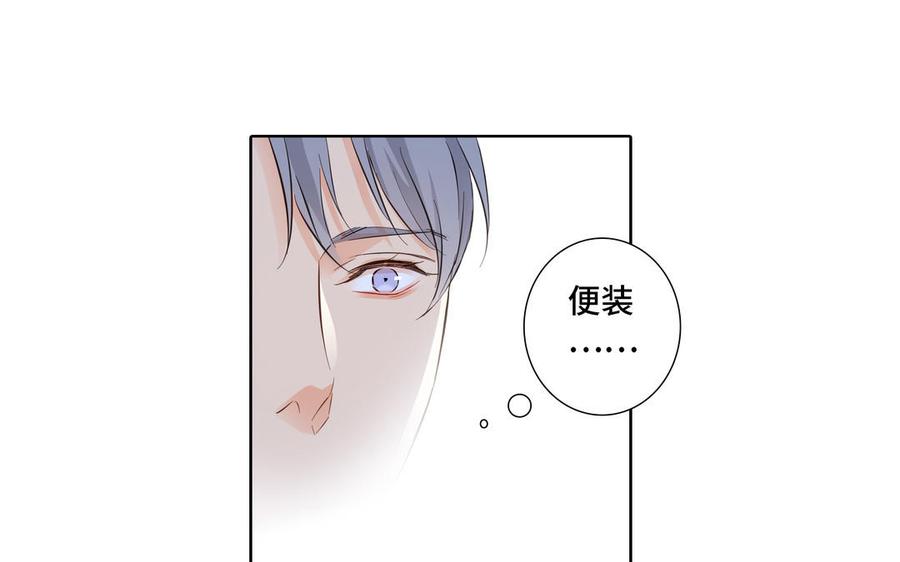请别随便打开兽笼 第22话 告白 第17页