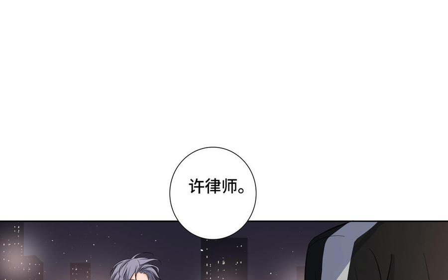 请别随便打开兽笼 第22话 告白 第12页