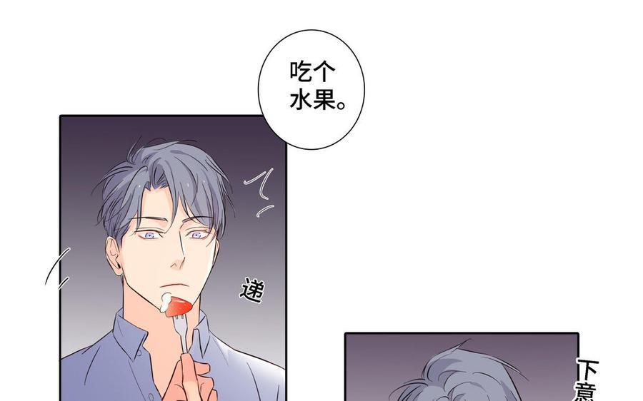 请别随便打开兽笼 第22话 告白 第35页