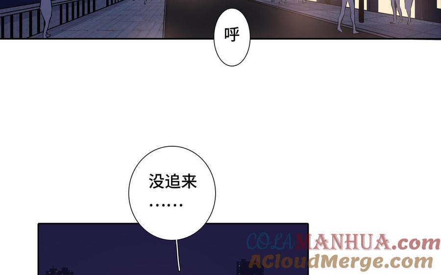 请别随便打开兽笼 第22话 告白 第7页