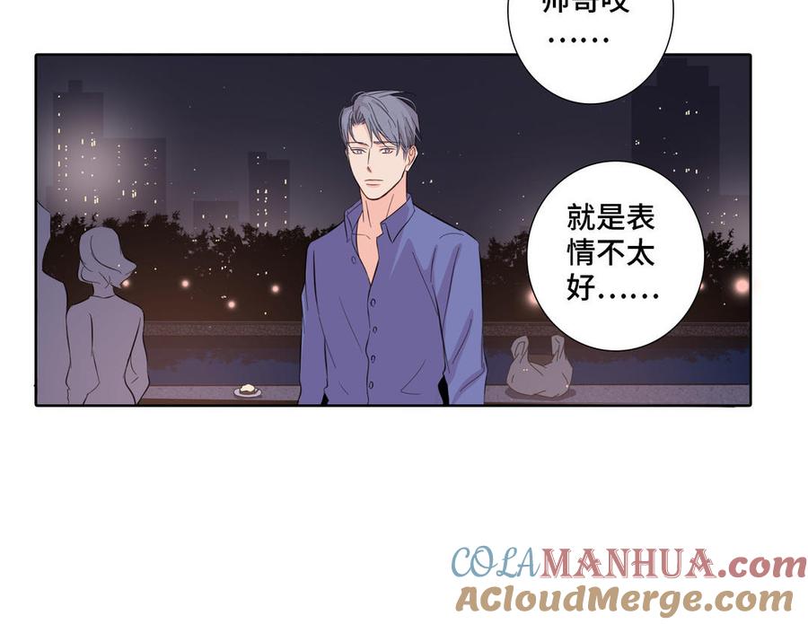 请别随便打开兽笼 第22话 告白 第76页