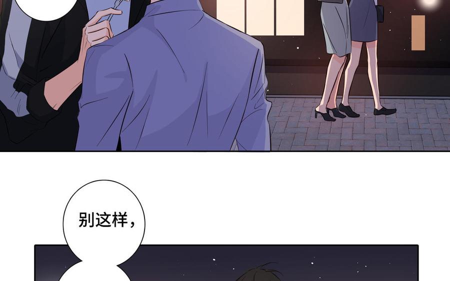 请别随便打开兽笼 第22话 告白 第38页