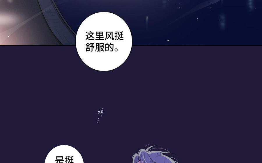 请别随便打开兽笼 第22话 告白 第29页