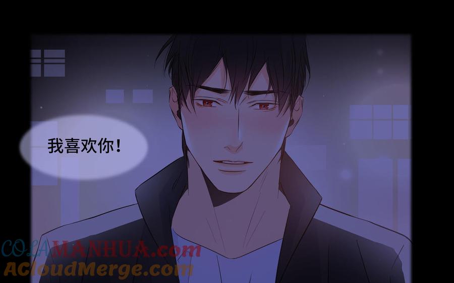 请别随便打开兽笼 第23话 执念 第31页