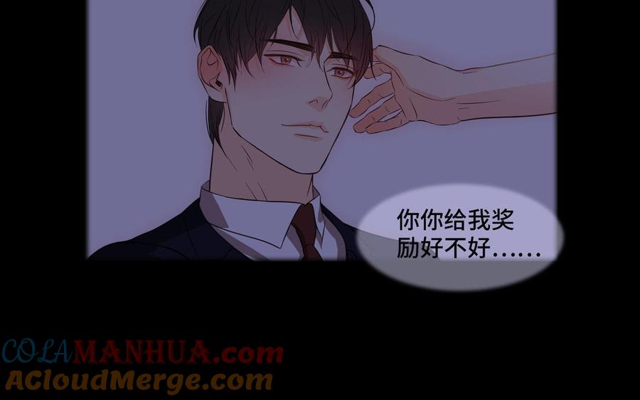 请别随便打开兽笼 第23话 执念 第28页