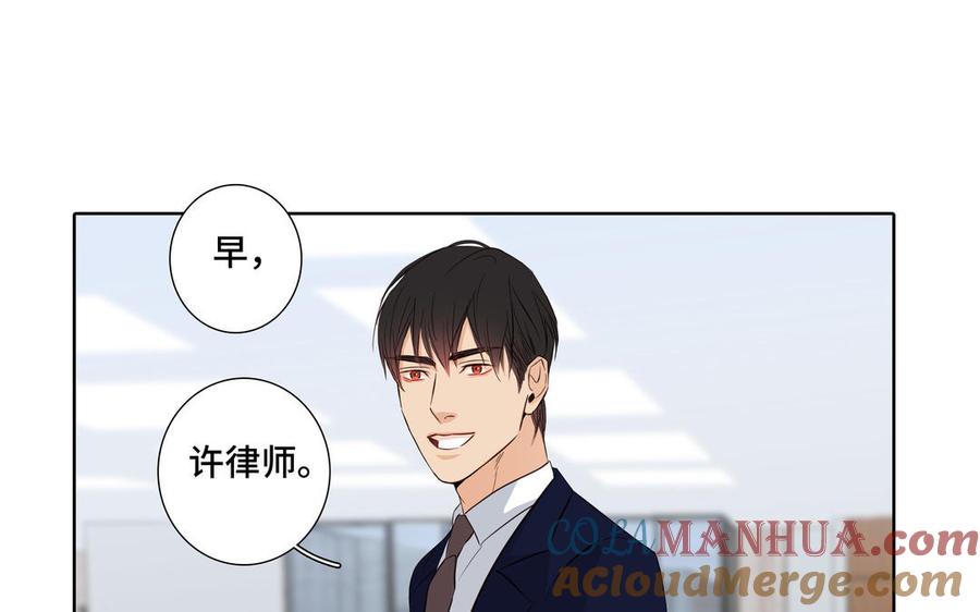 请别随便打开兽笼 第23话 执念 第49页