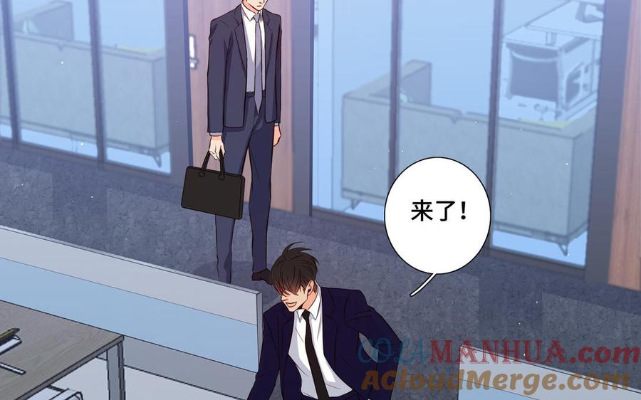 请别随便打开兽笼 第23话 执念 第79页