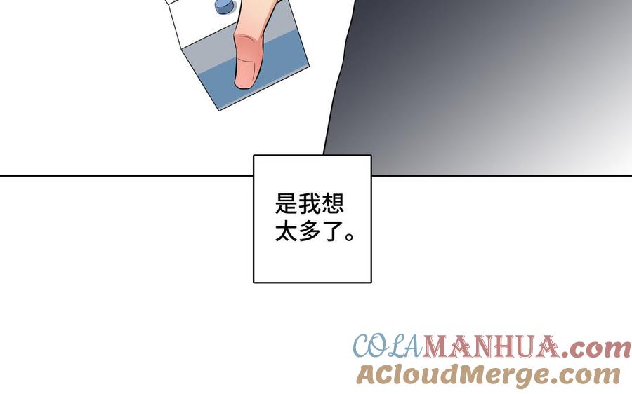 请别随便打开兽笼 第23话 执念 第58页