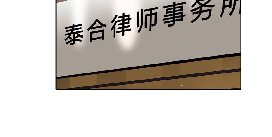 请别随便打开兽笼 第23话 执念 第42页