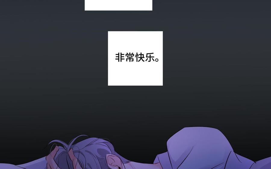 请别随便打开兽笼 第23话 执念 第33页