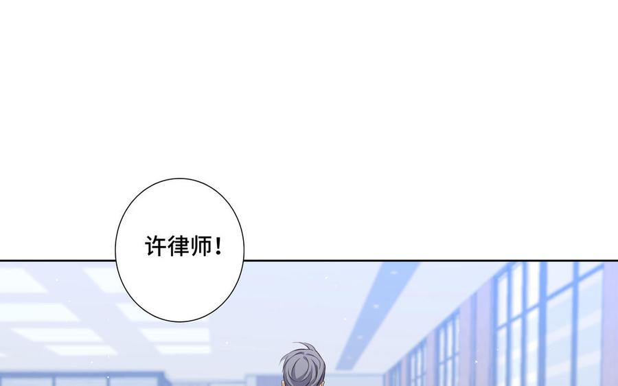 请别随便打开兽笼 第23话 执念 第60页