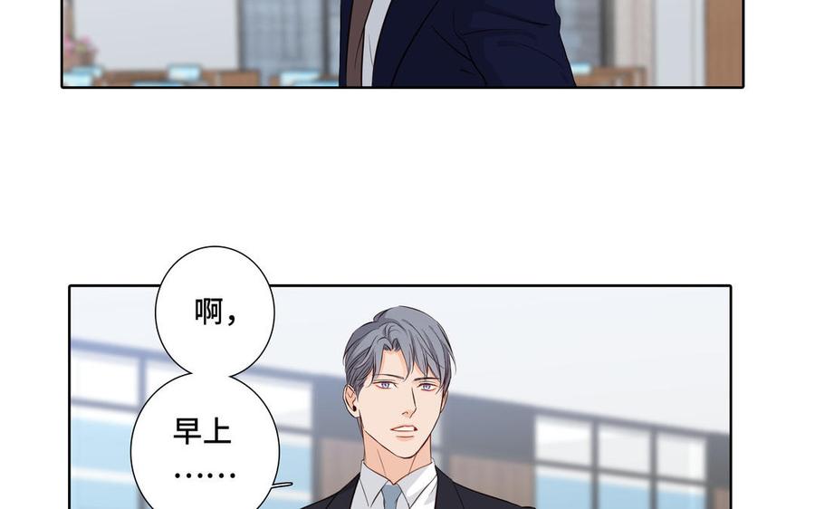 请别随便打开兽笼 第23话 执念 第50页