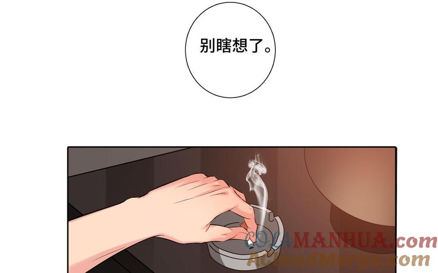 请别随便打开兽笼 第23话 执念 第22页
