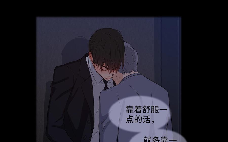 请别随便打开兽笼 第23话 执念 第29页