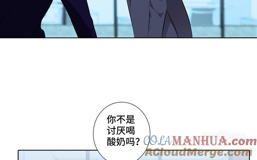 请别随便打开兽笼 第23话 执念 第64页