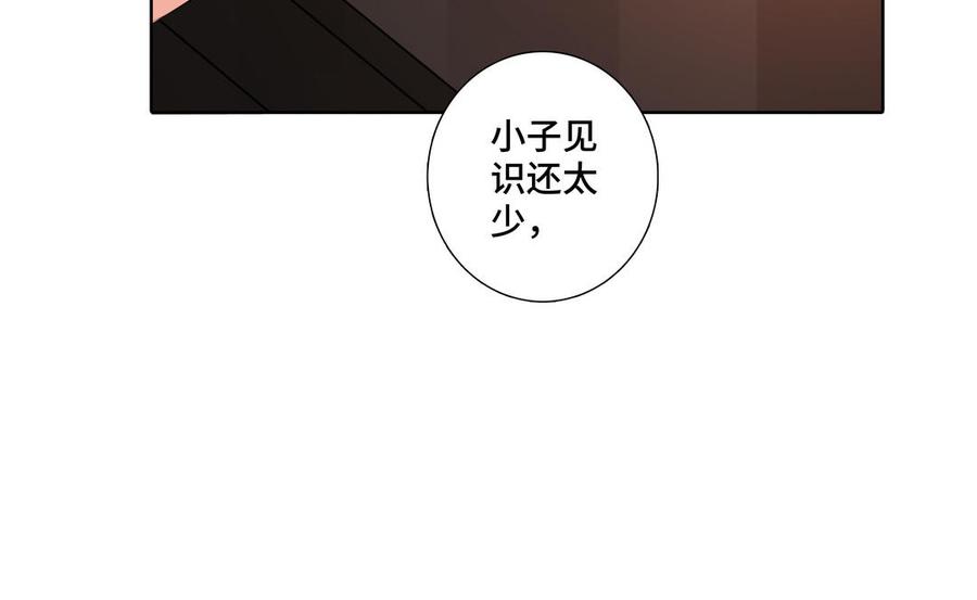 请别随便打开兽笼 第23话 执念 第23页